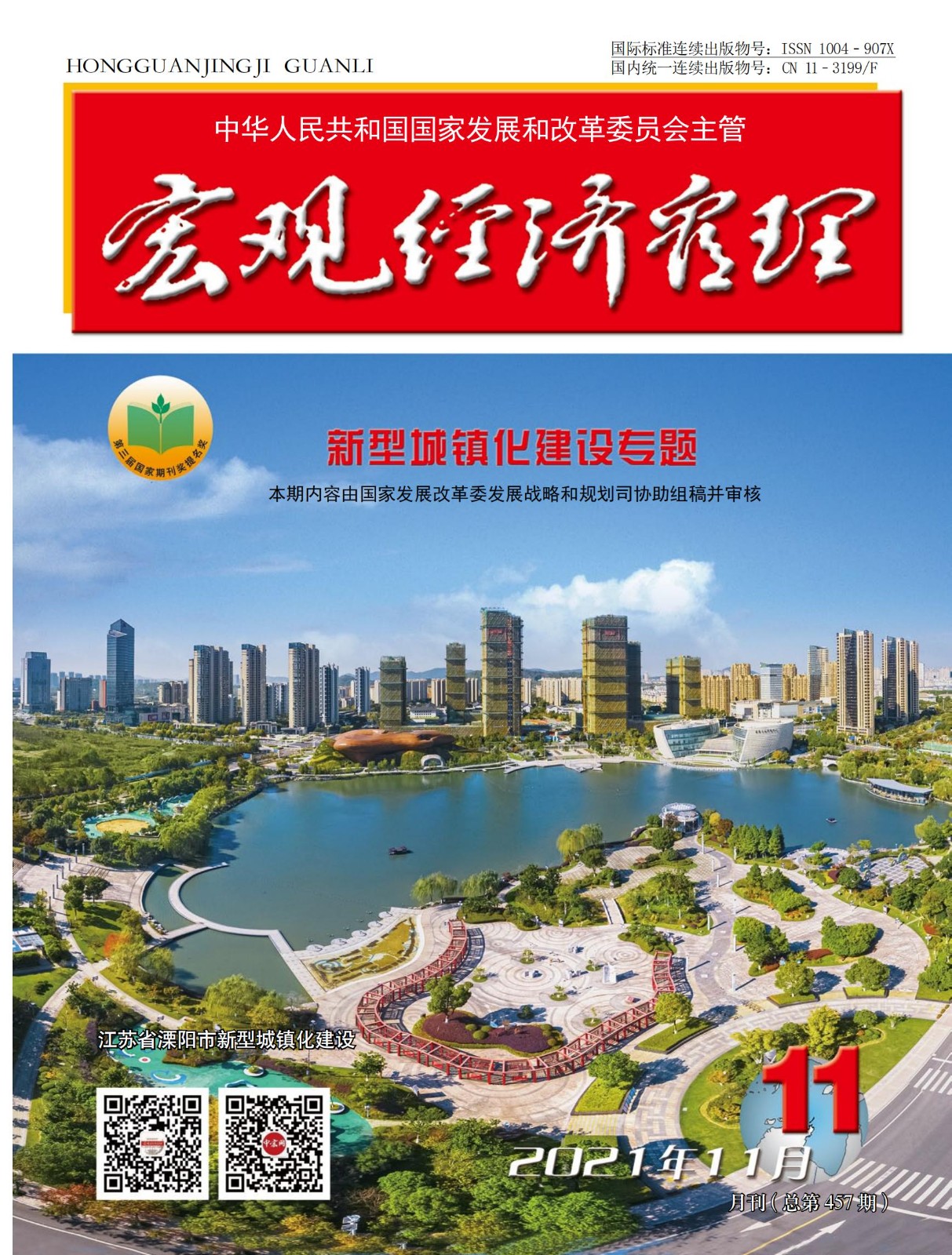 提取自3_正文_00.jpg