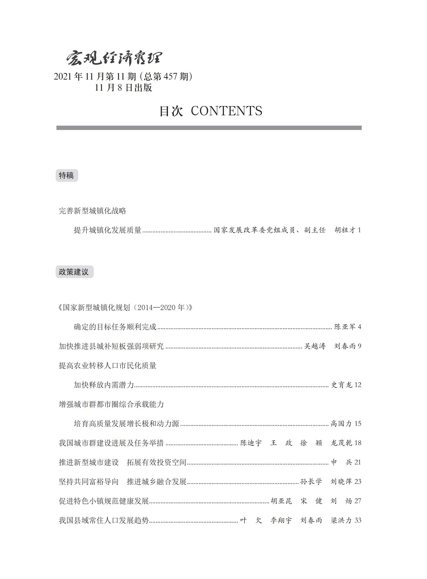 提取自3_正文_01.jpg