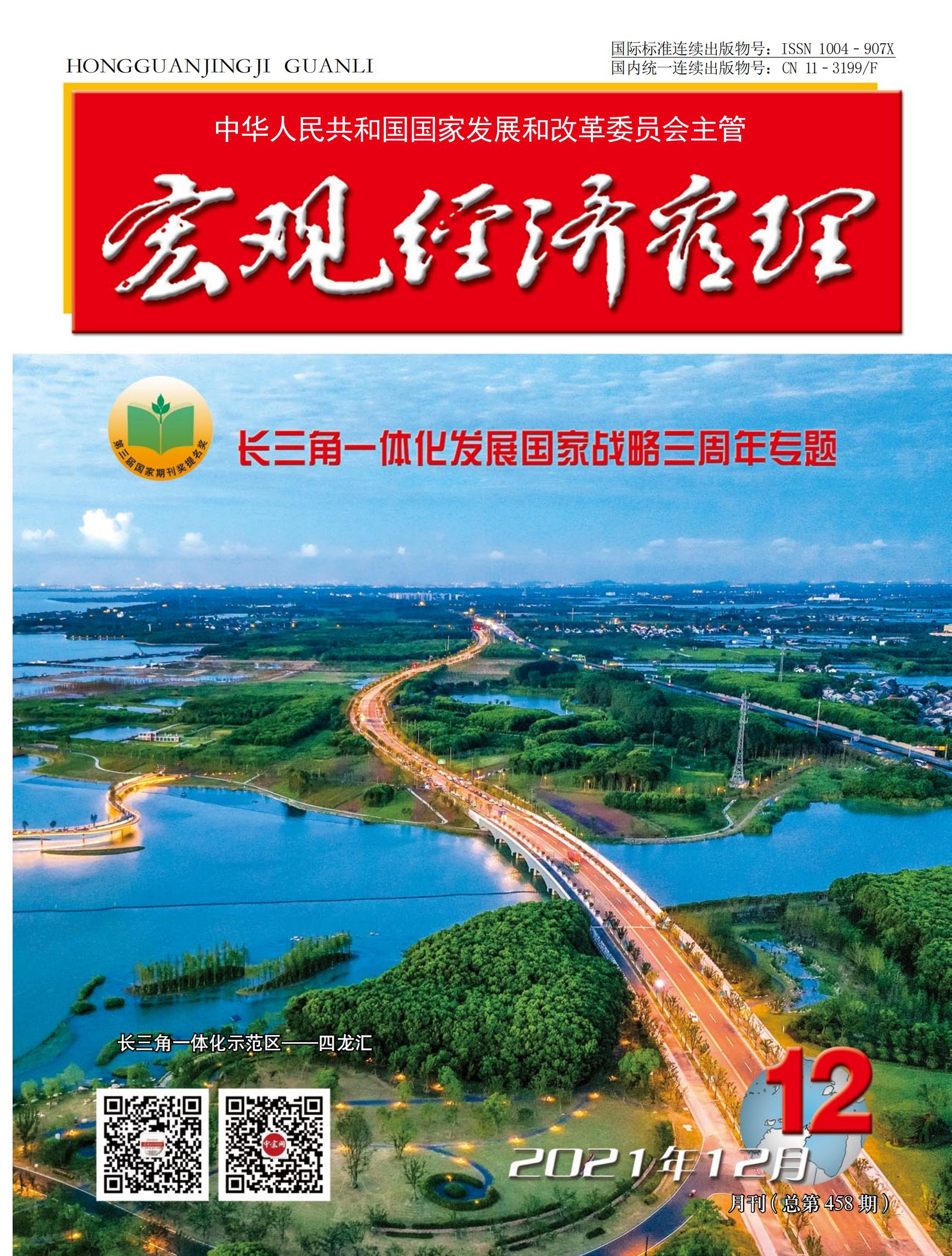 提取自完整的pdf12期_00.jpg