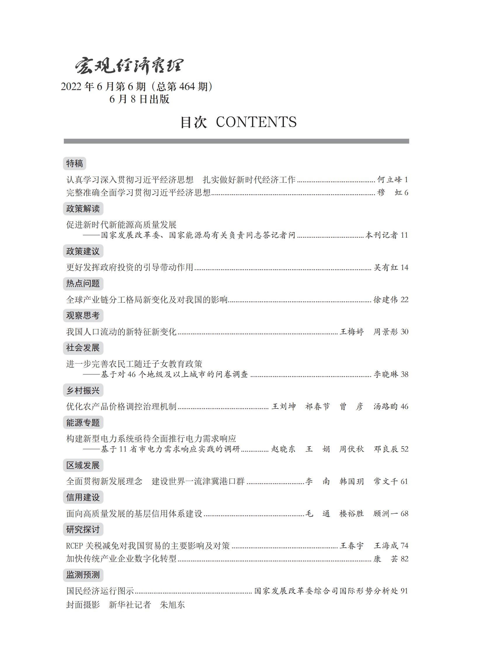 提取自3_正文_01.jpg